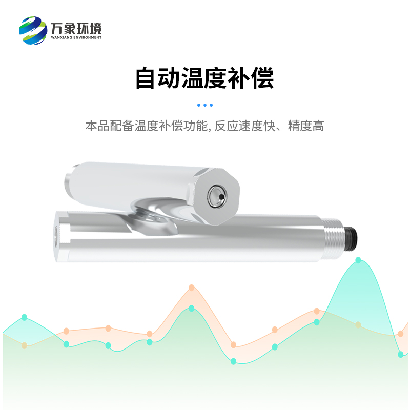 水質(zhì)在線濁度傳感器可以應(yīng)用于哪里？