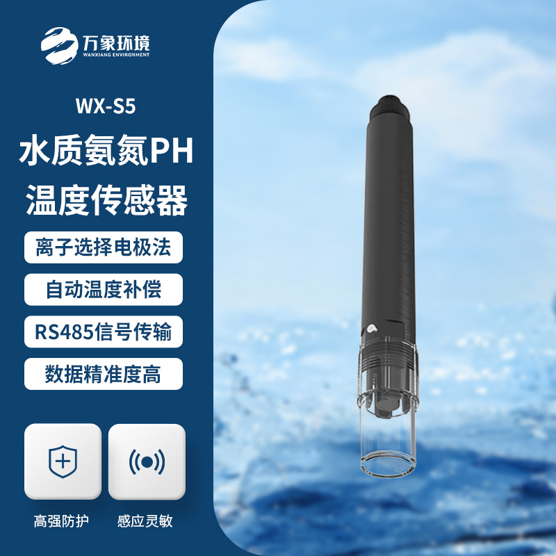 什么是水質(zhì)在線氨氮溫度傳感器？